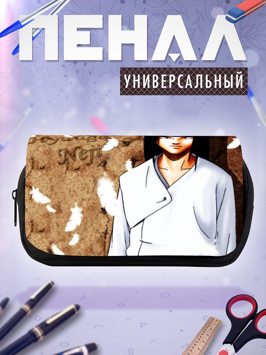 Пенал-косметичка Неджи Хьюга в белом