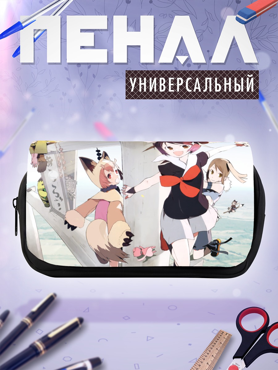 Пенал-косметичка Химавари в школе