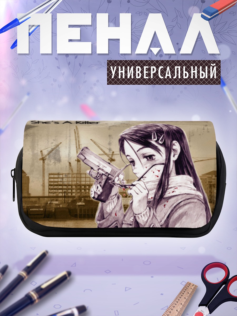 Пенал-косметичка Клэс с пистолетом