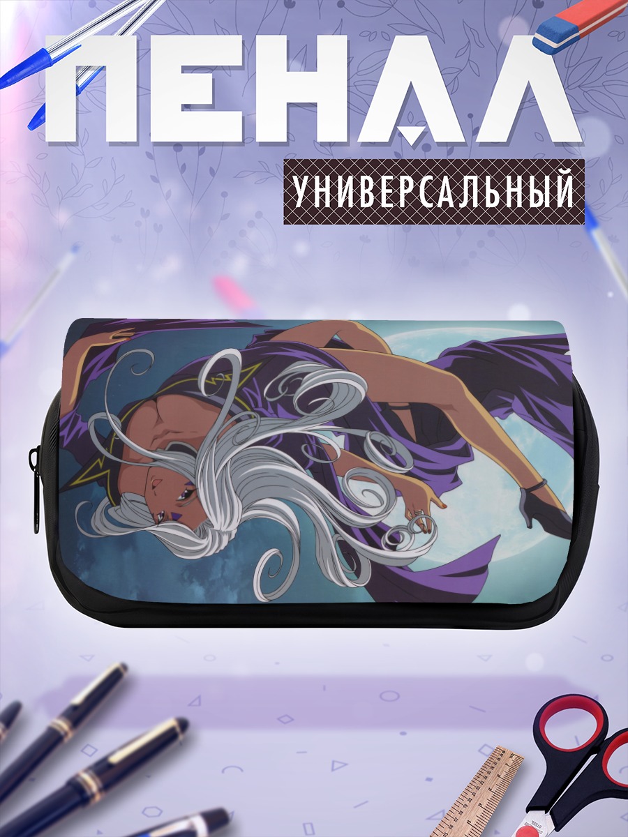 Пенал-косметичка Урд в лунном свете