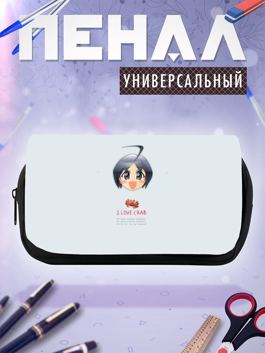 Пенал-косметичка Химеко Катагири и краб