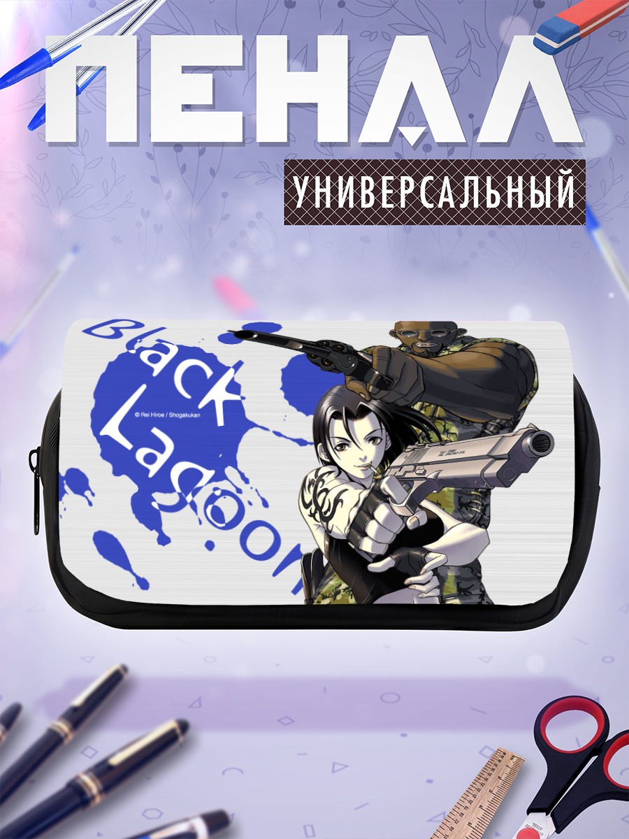 Пенал-косметичка Реви из Black Lagoon