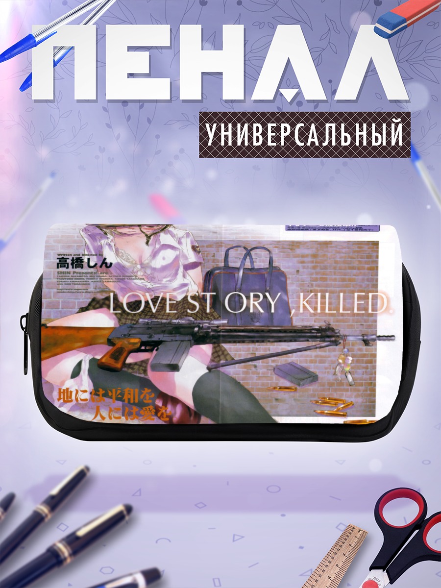 Пенал-косметичка Сайкано: История любви