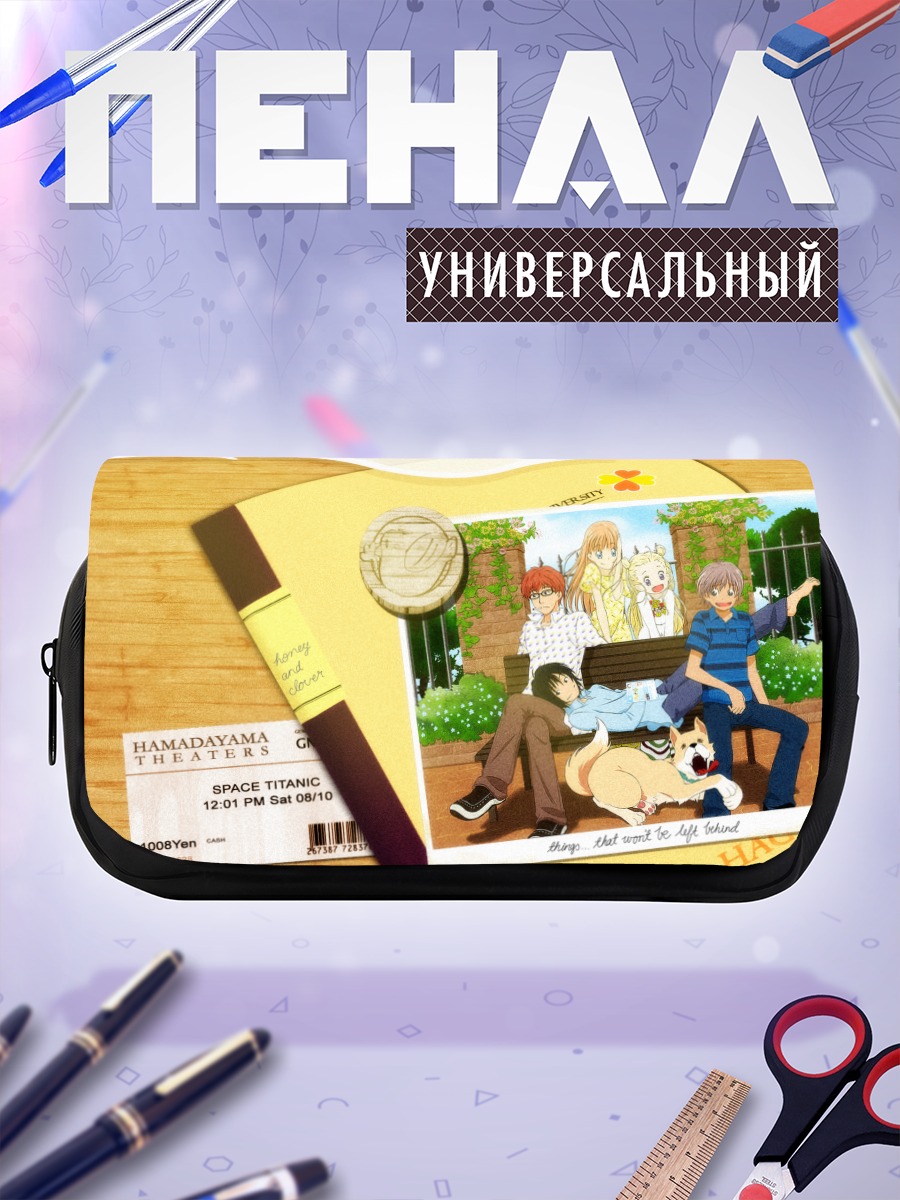 Пенал-косметичка Мед и клевер