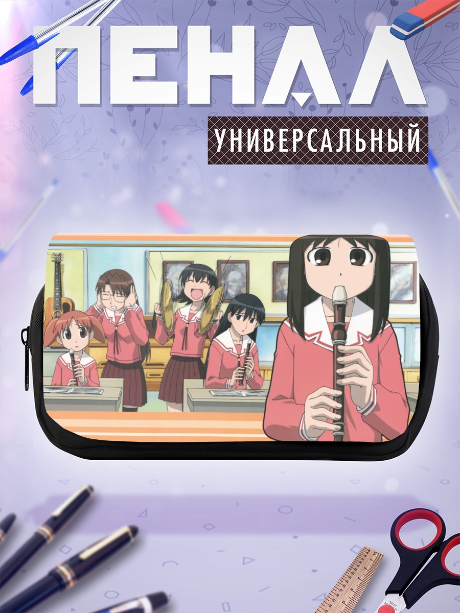 Пенал-косметичка Азуманга Дайо в школе