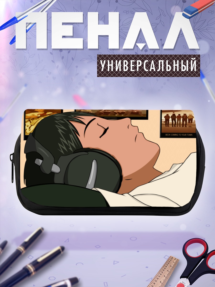 Пенал-косметичка Бек в наушниках