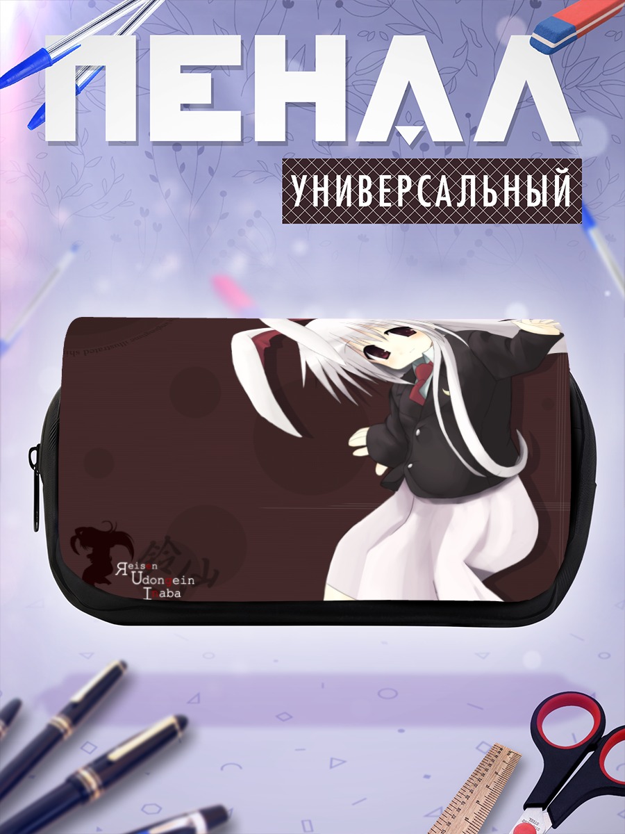 Пенал-косметичка Рейзен Удонгейин Инаба