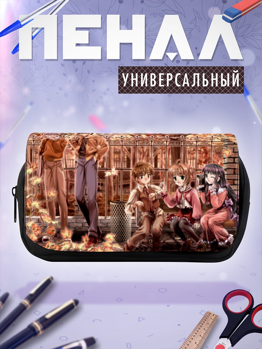 Пенал-косметичка Сакура Киномото и друзья