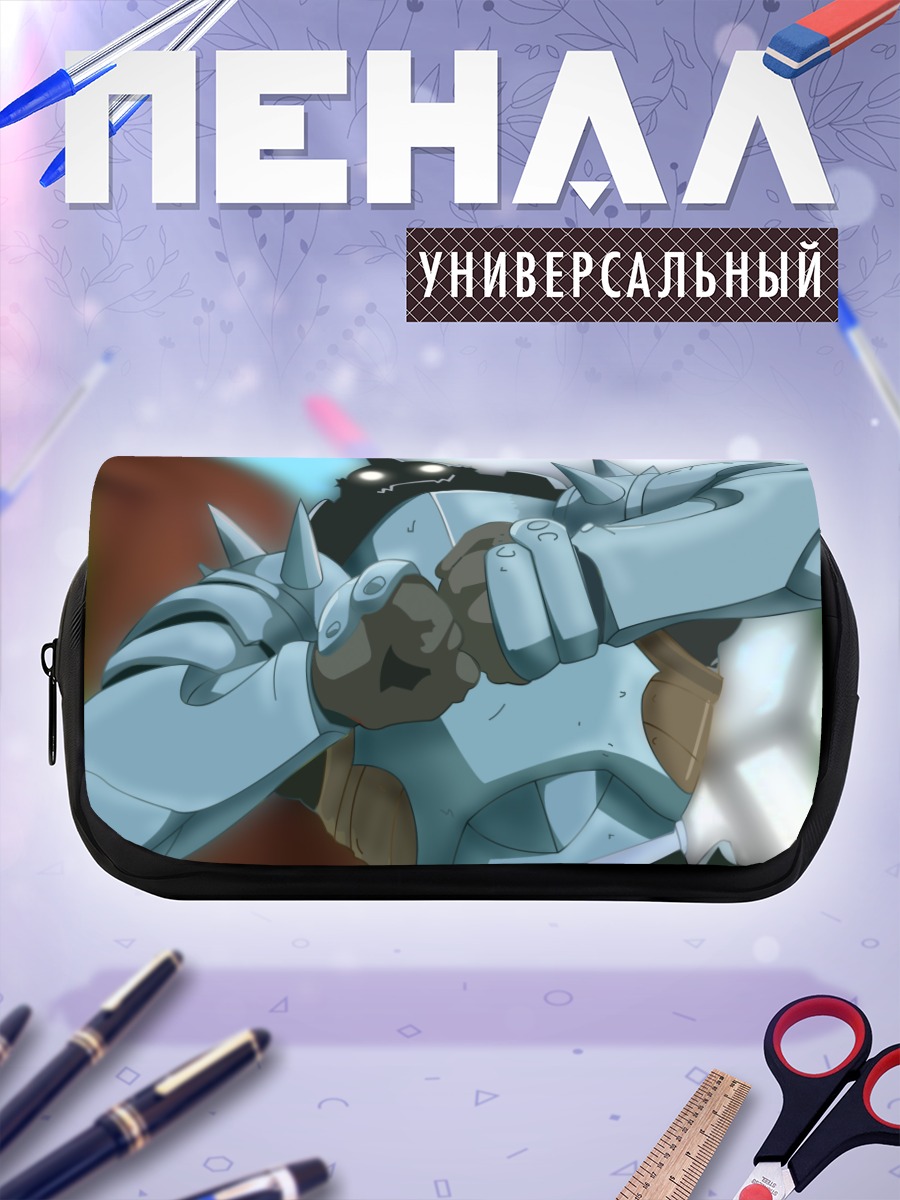 Пенал-косметичка Альфонс Элрик в доспехах