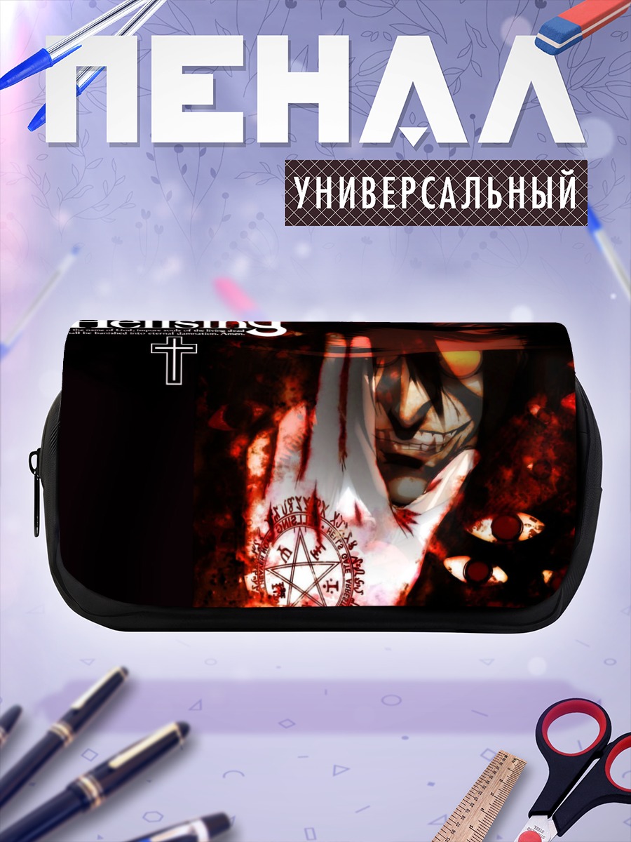 Пенал-косметичка Алукард в пламени