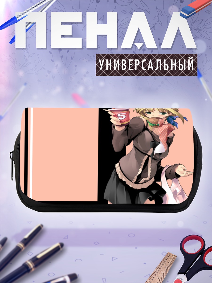 Пенал-косметичка Артурия Пендрагон с напитком