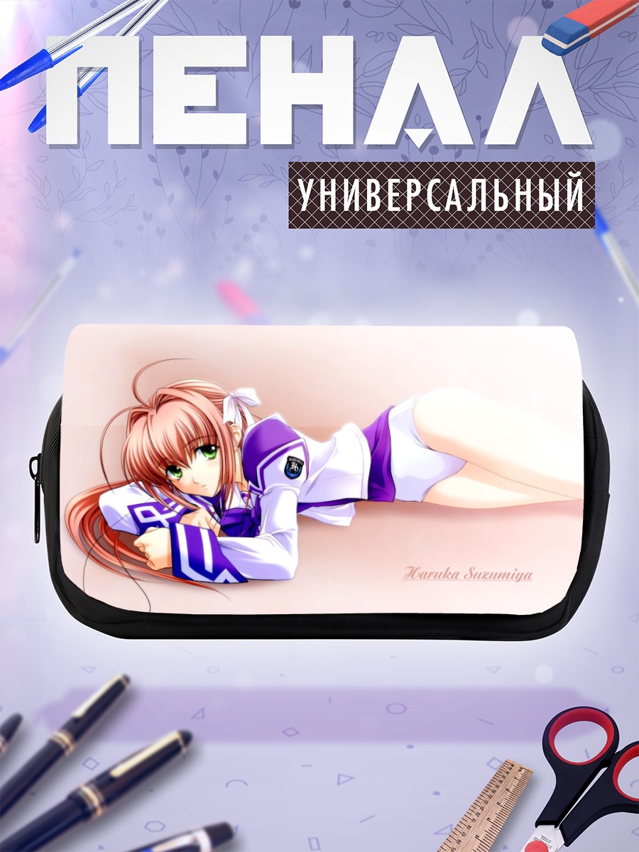 Пенал-косметичка Харука Судзумия отдыхает