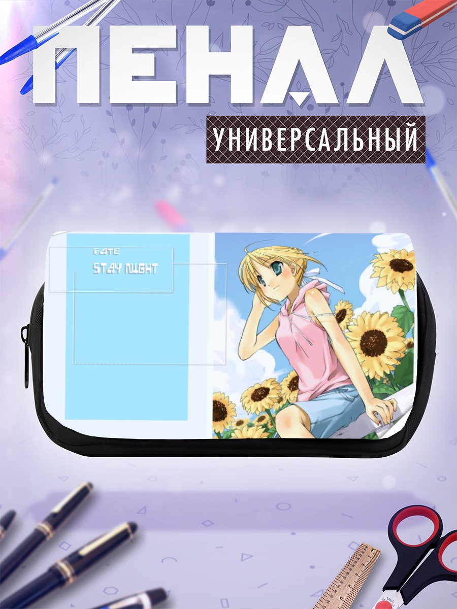 Пенал-косметичка Артурия Пендрагон в подсолнухах
