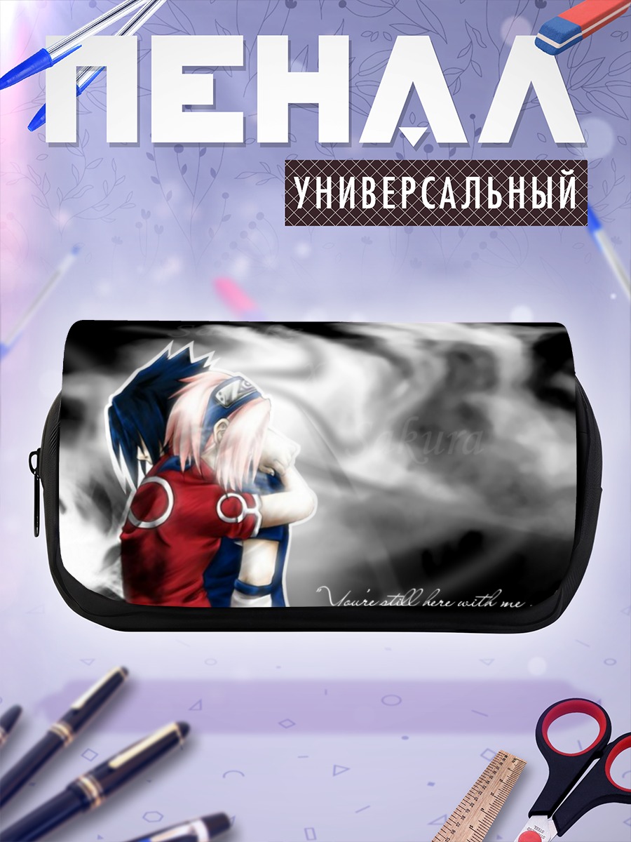 Пенал-косметичка Сакура и Саске