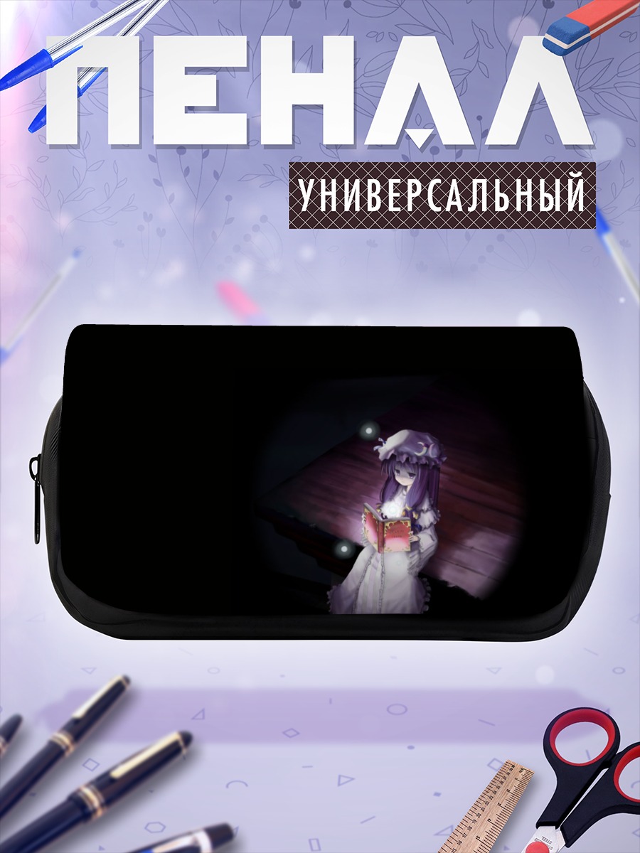 Пенал-косметичка Пачули Ноледж с книгой