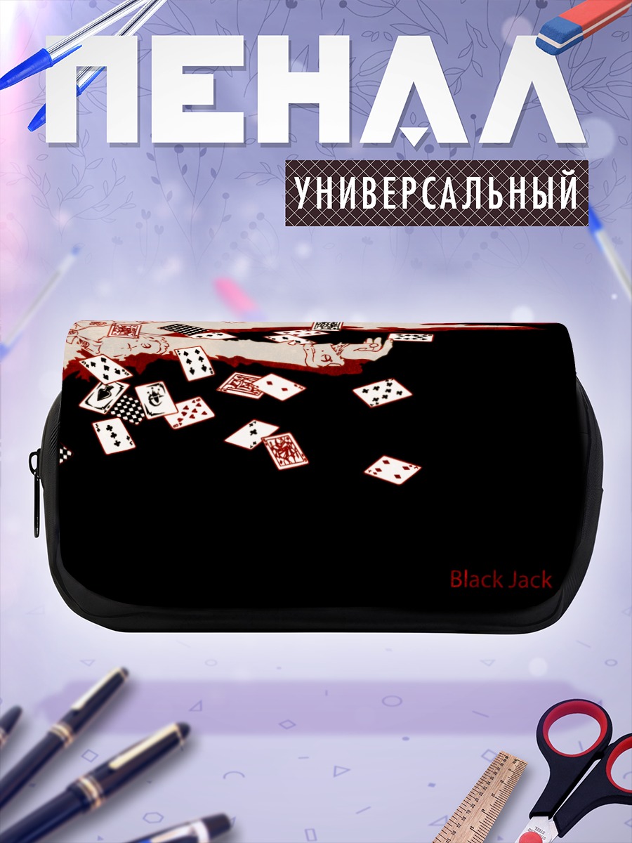 Пенал-косметичка Аллен Уокер и карты