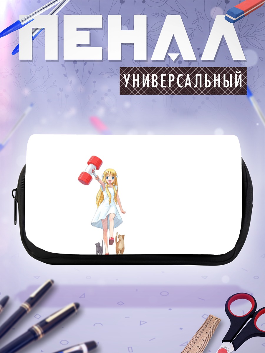 Пенал-косметичка Селен с гантелей
