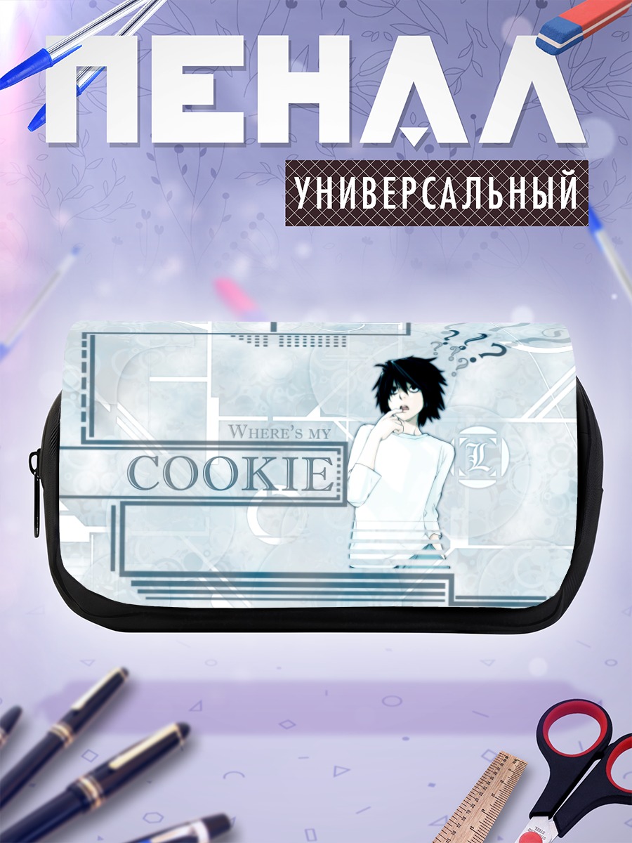 Пенал-косметичка Эл с печеньем