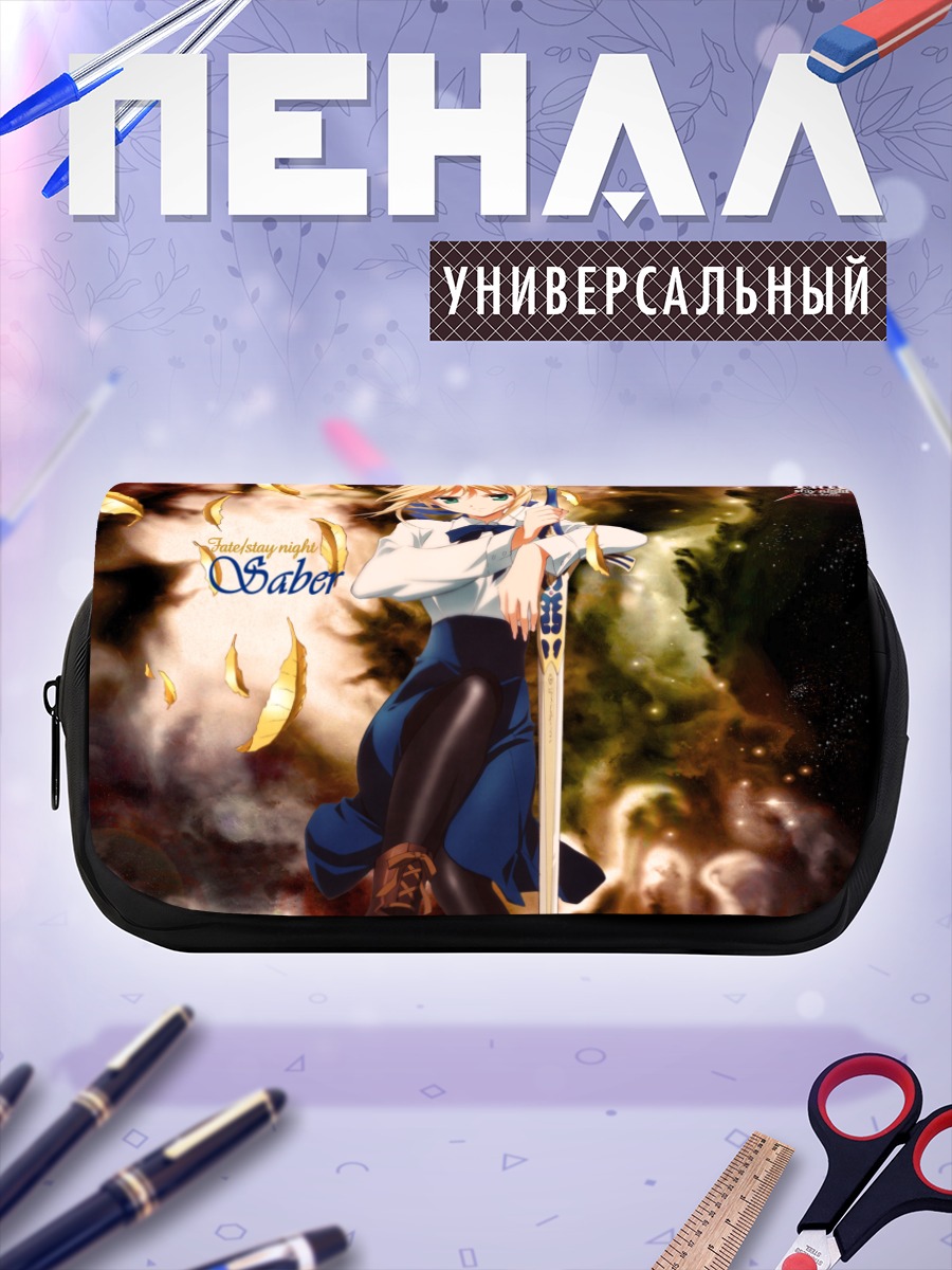 Пенал-косметичка Сабер с мечом