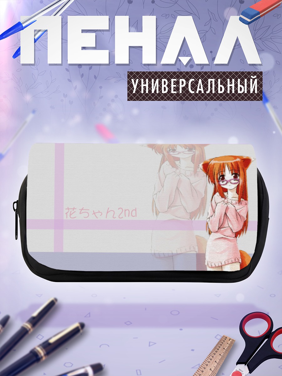 Пенал-косметичка Хана в очках