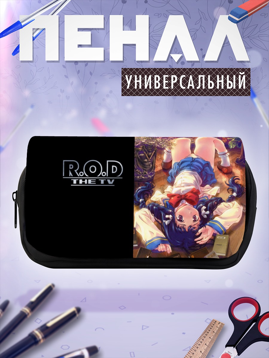 Пенал-косметичка Комачи Онодзука в книгах