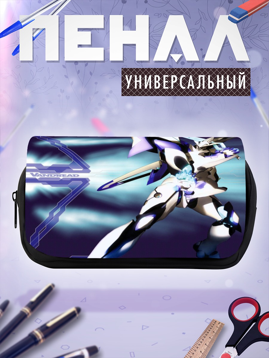 Пенал-косметичка Робот Вандрид