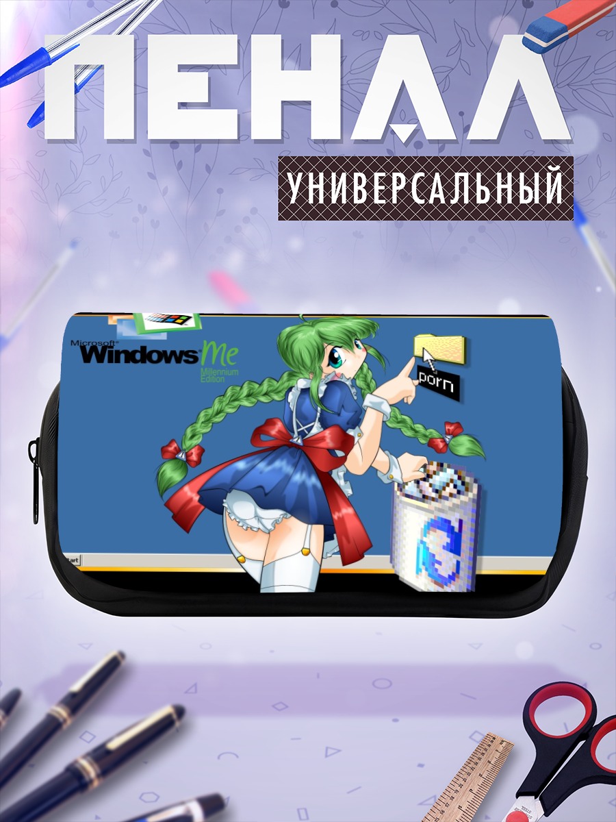 Пенал-косметичка Windows Me-тян