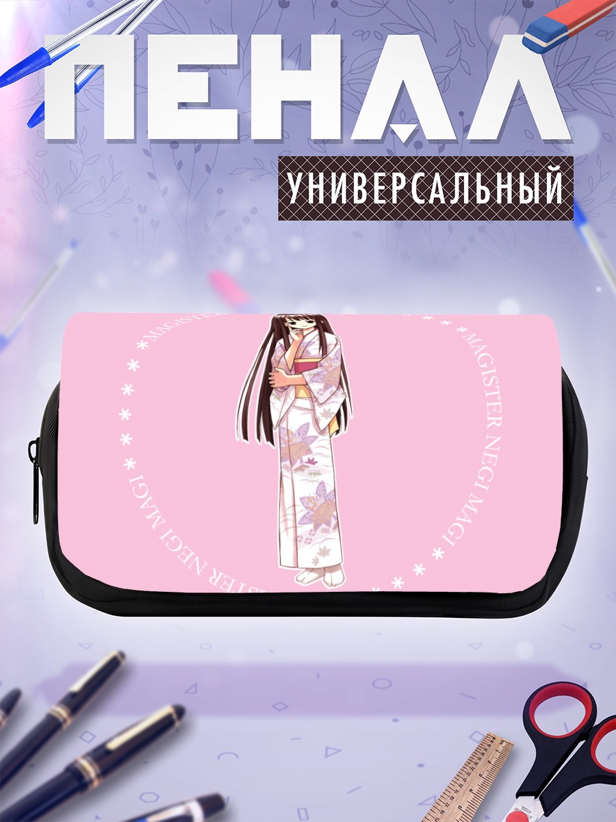 Пенал-косметичка Конока Коноэ в кимоно