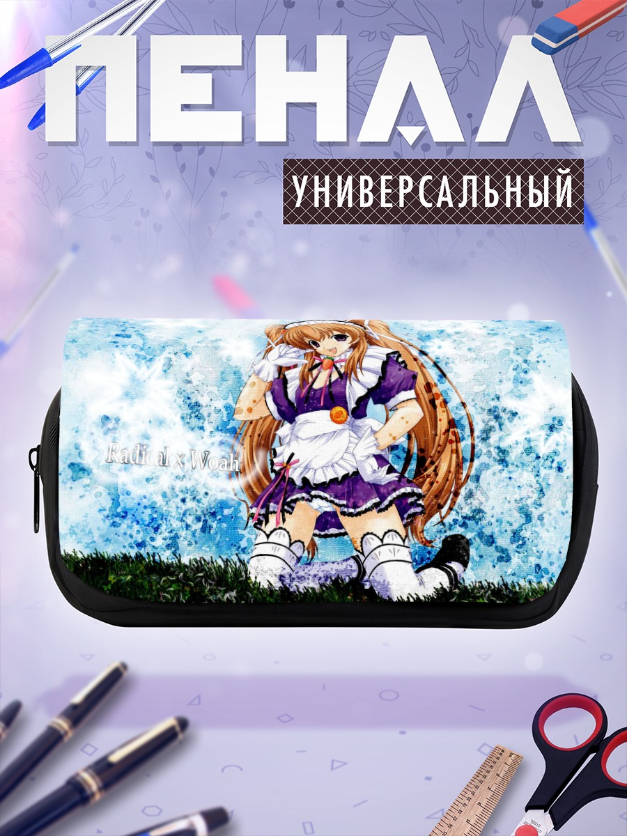 Пенал-косметичка Горничная в саду
