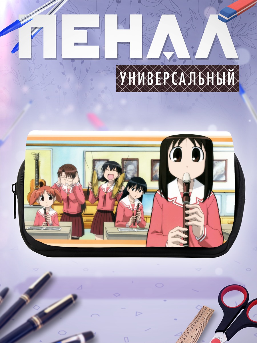 Пенал-косметичка Азуманга Дайо в школе