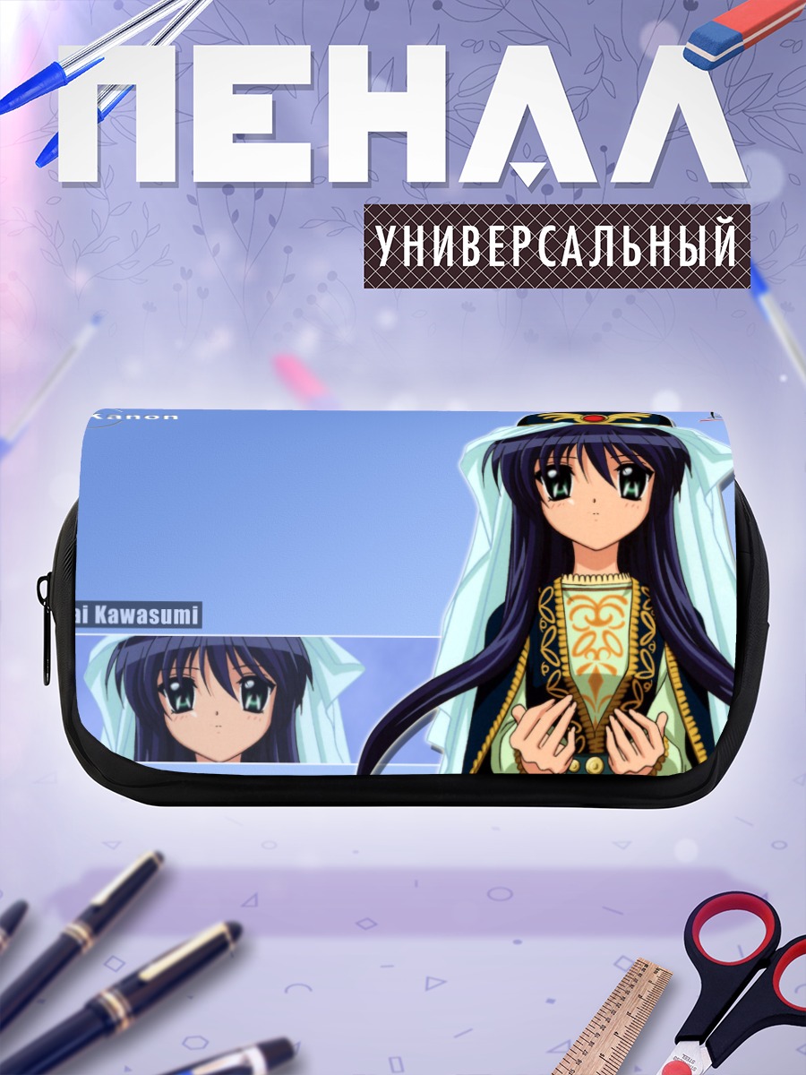Пенал-косметичка Май Кавасуми в вуали