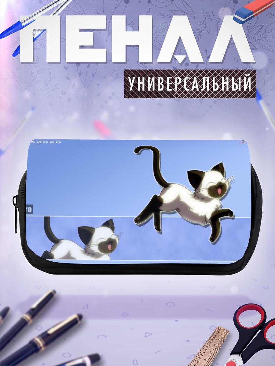 Пенал-косметичка Пиро в прыжке