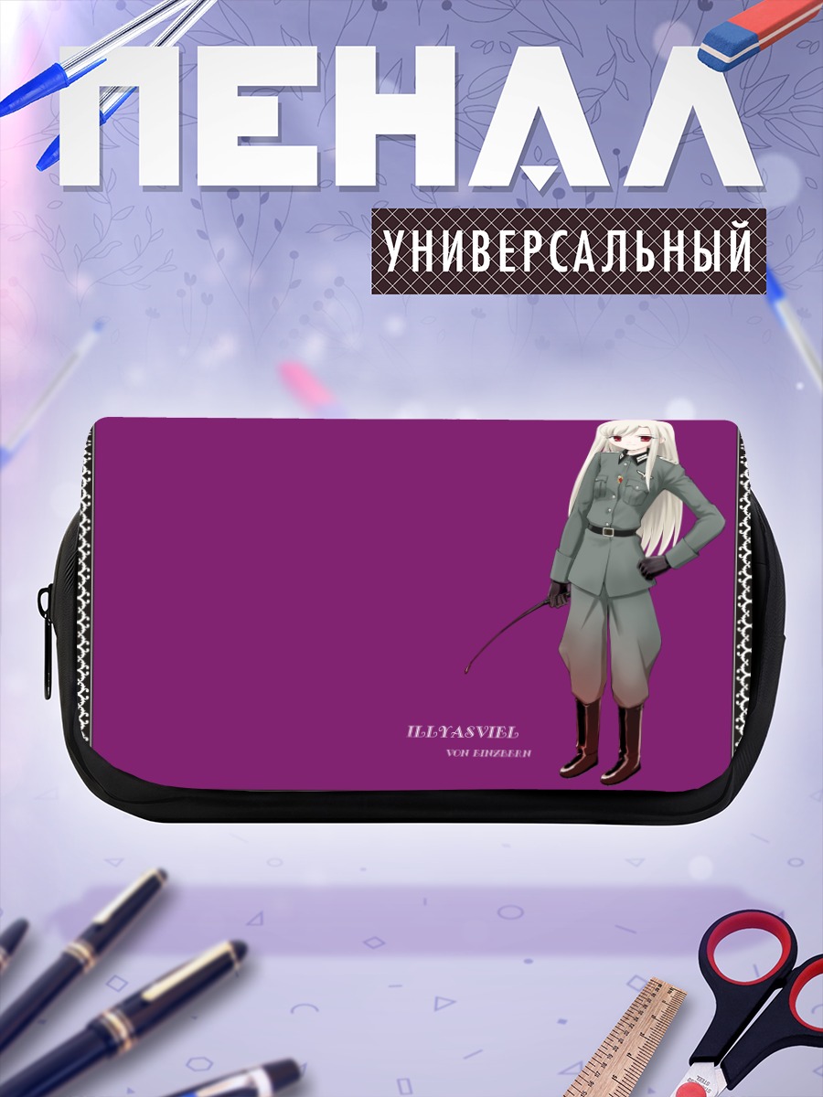 Пенал-косметичка Илиясфиль фон Эйнцберн