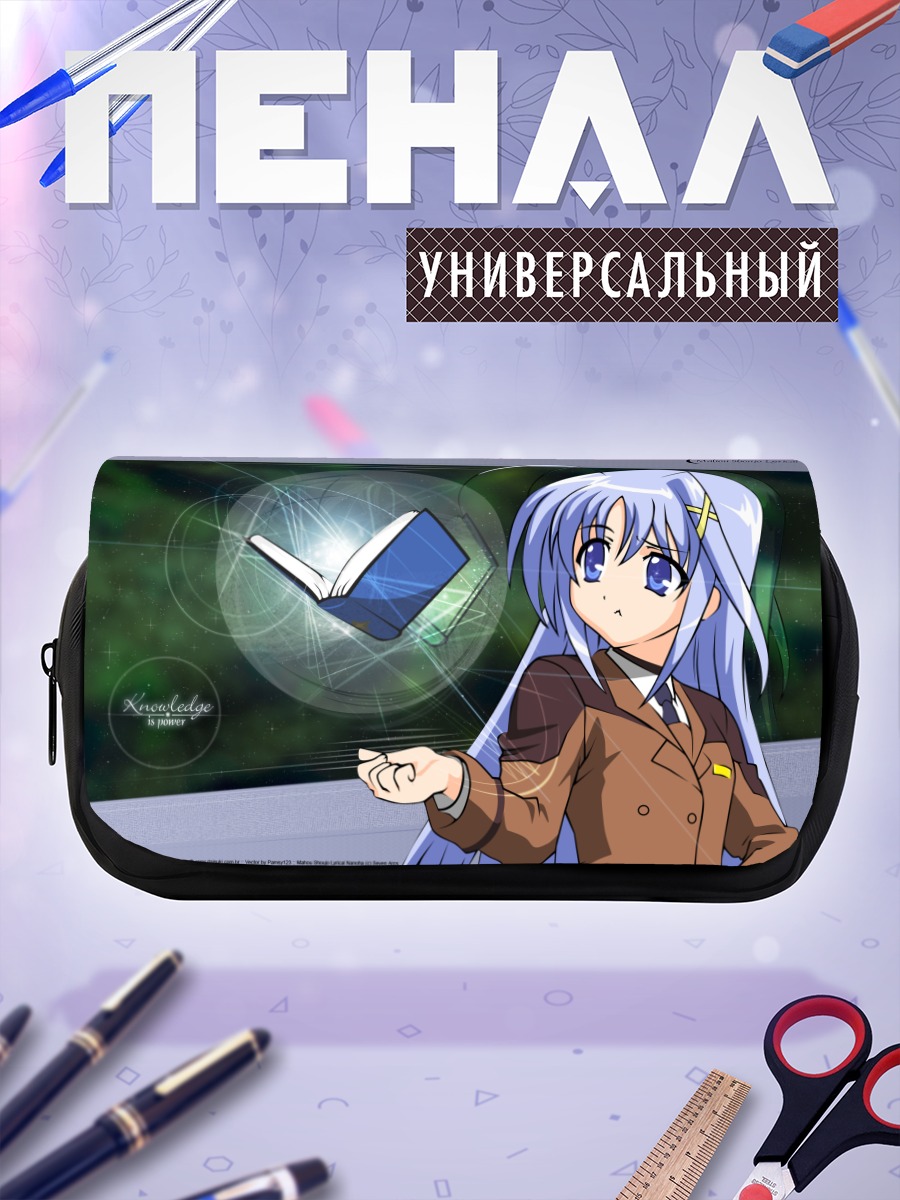 Пенал-косметичка Рейнфорс Цвай с книгой