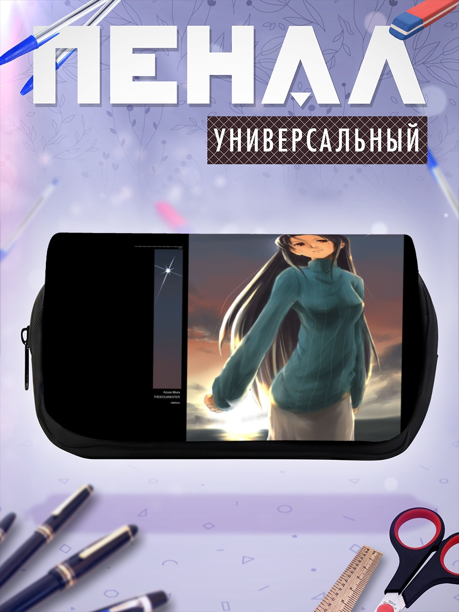 Пенал-косметичка Адзуса Миура на закате