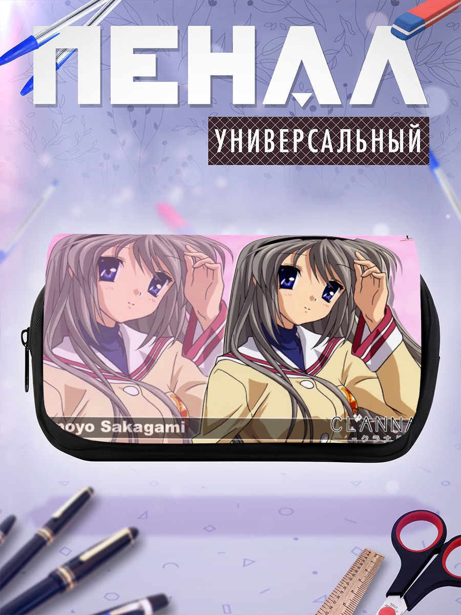 Пенал-косметичка Томоё Сакагами в школе