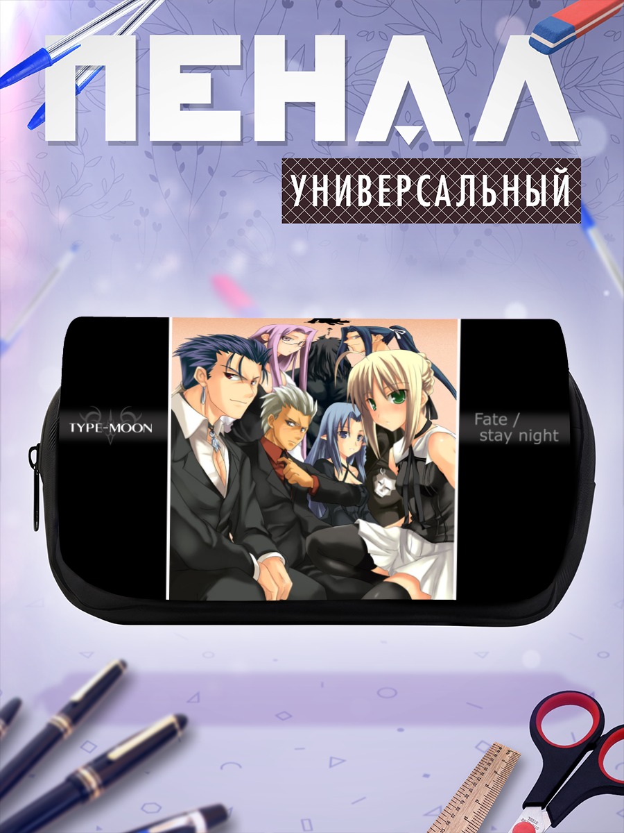 Пенал-косметичка Герои Fate stay night
