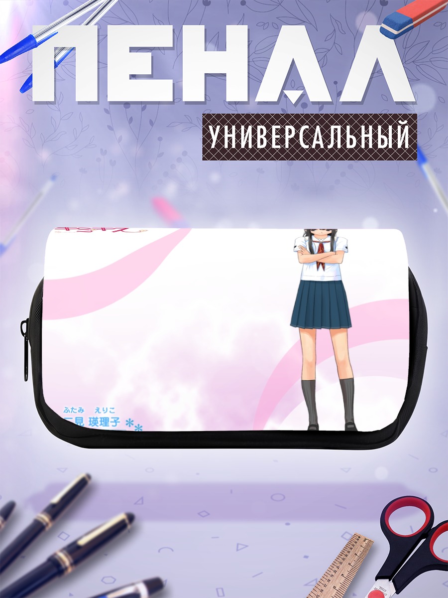 Пенал-косметичка Эрико Футами в школе