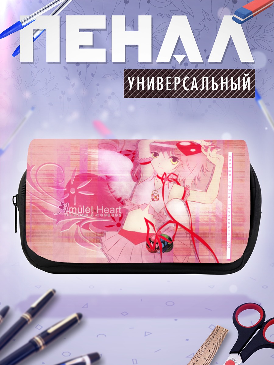 Пенал-косметичка Амулет Харт