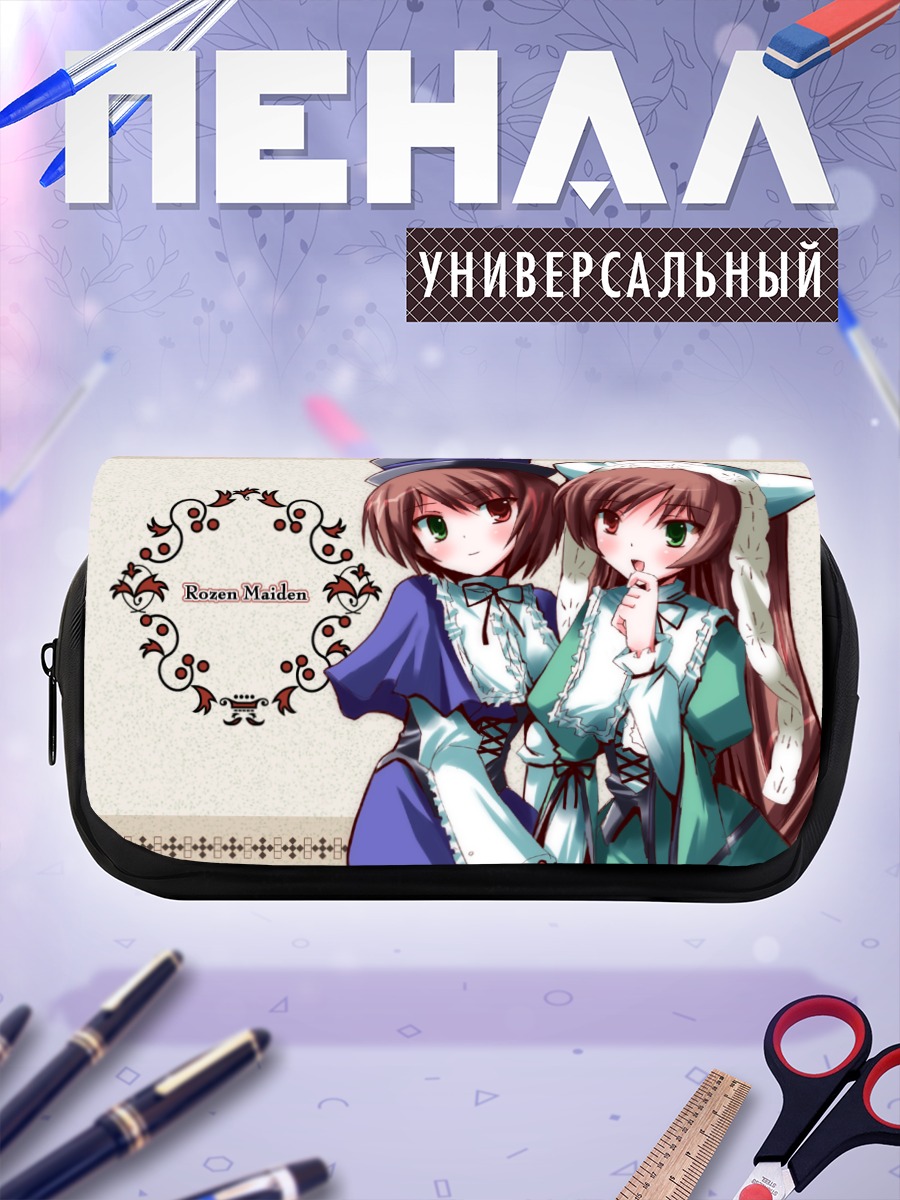 Пенал-косметичка Суйсэйсэки и Соусэйсэки