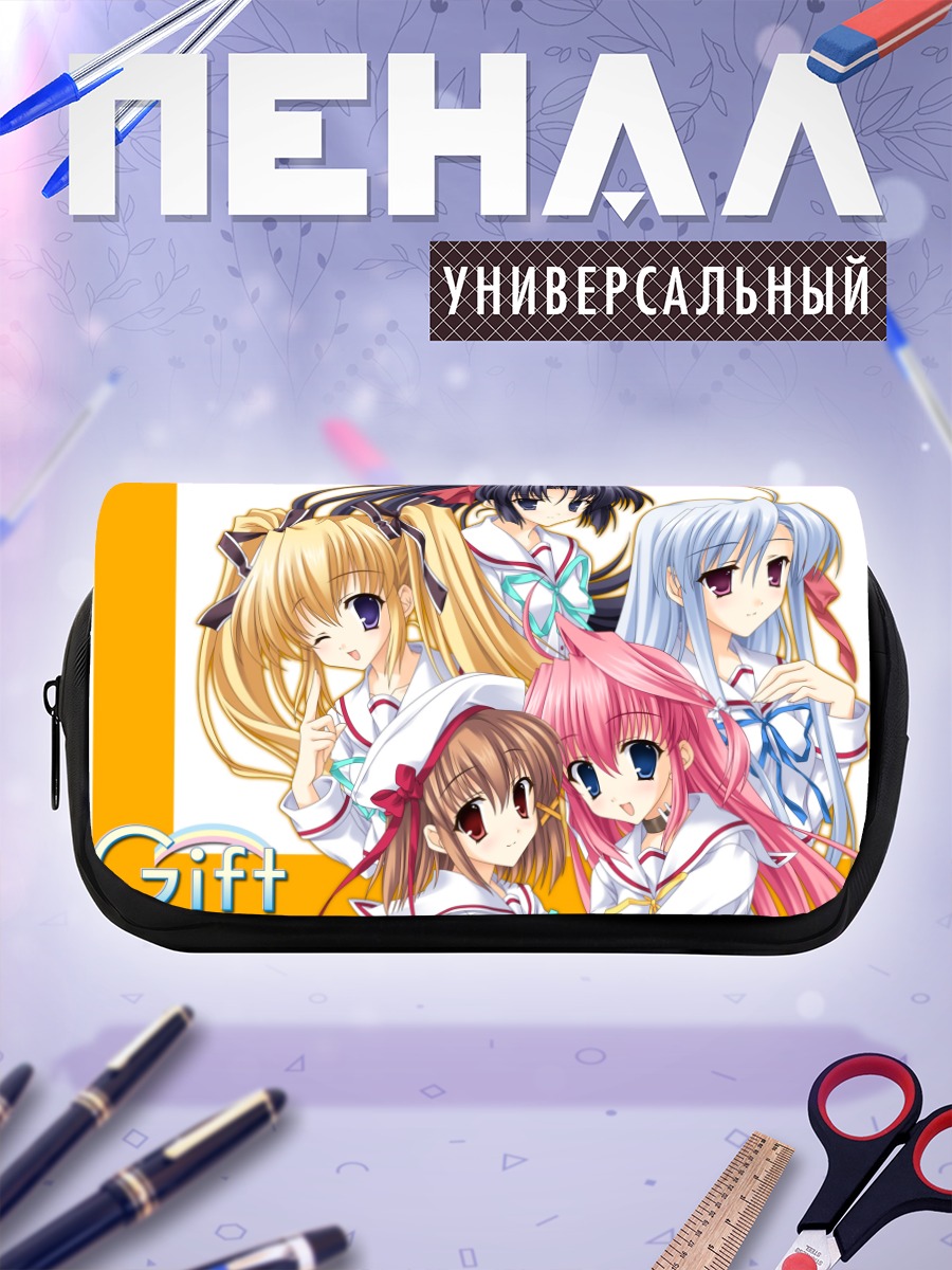 Пенал-косметичка Девушки из Gift