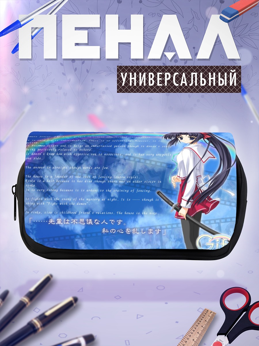 Пенал-косметичка Ринка Хокадзоно с мечом