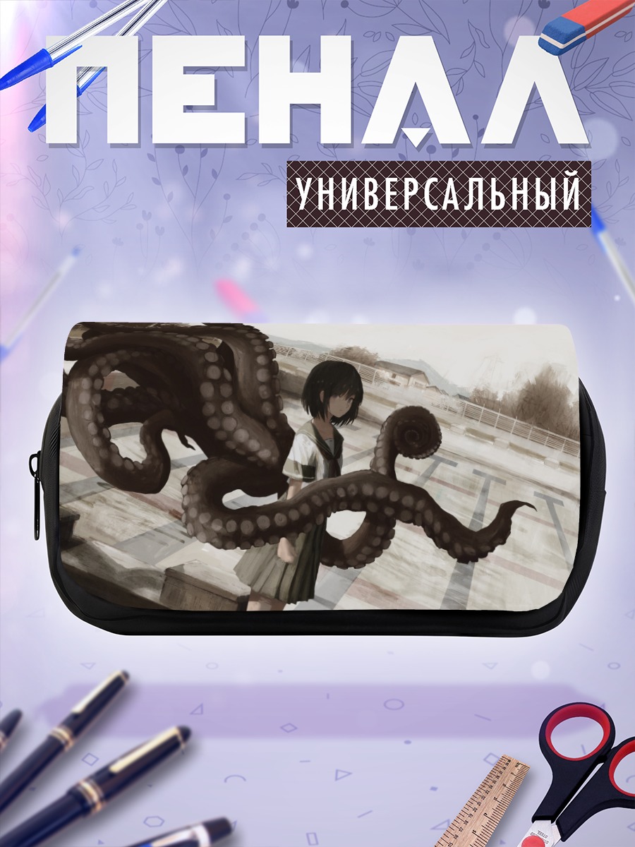 Пенал-косметичка Лэйн и щупальца