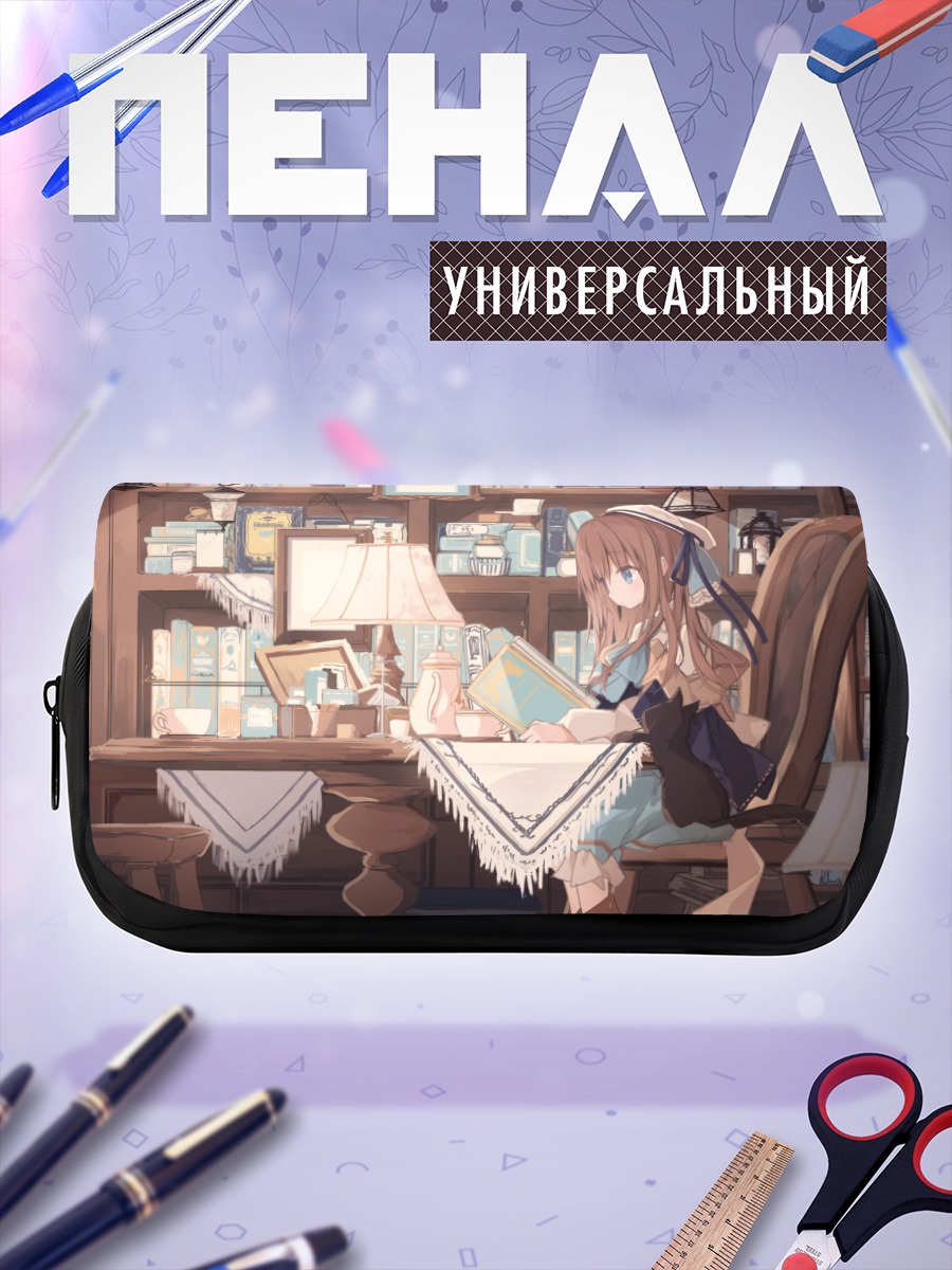Пенал-косметичка Девушка с книгой