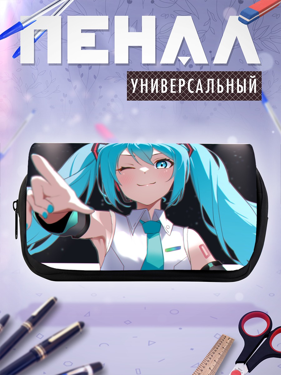 Пенал-косметичка Мику Хацунэ подмигивает
