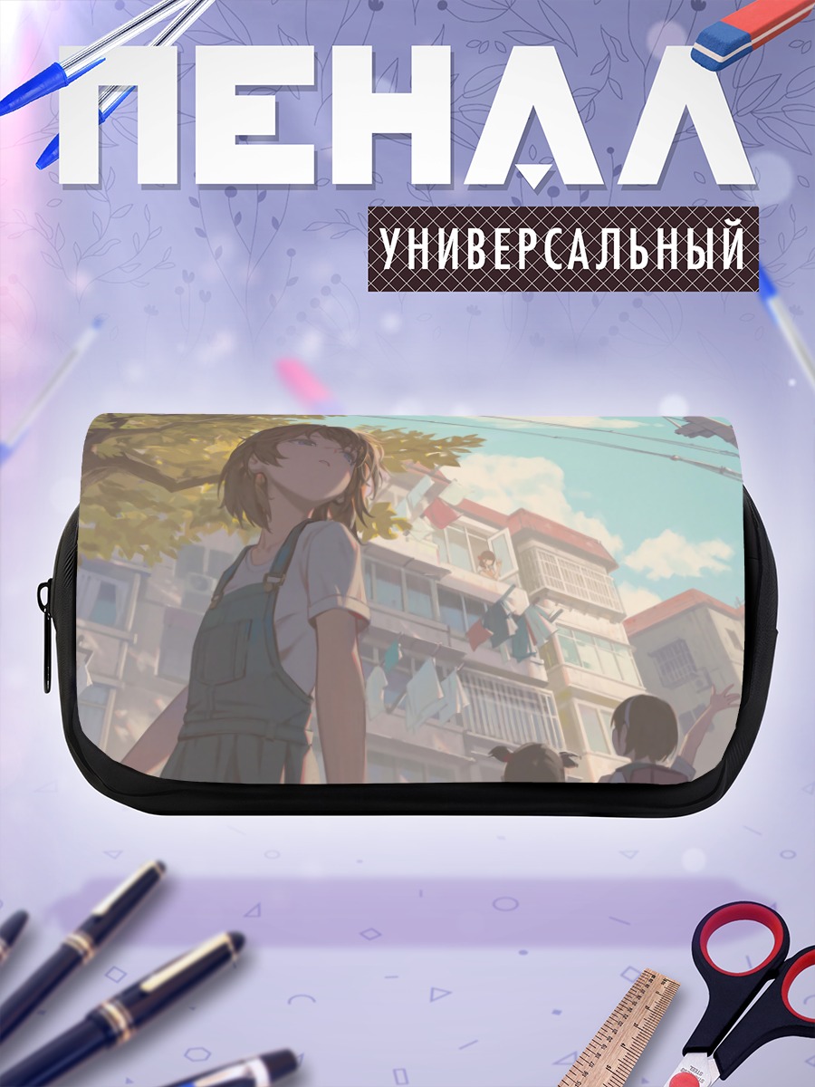 Пенал-косметичка Лето в городе