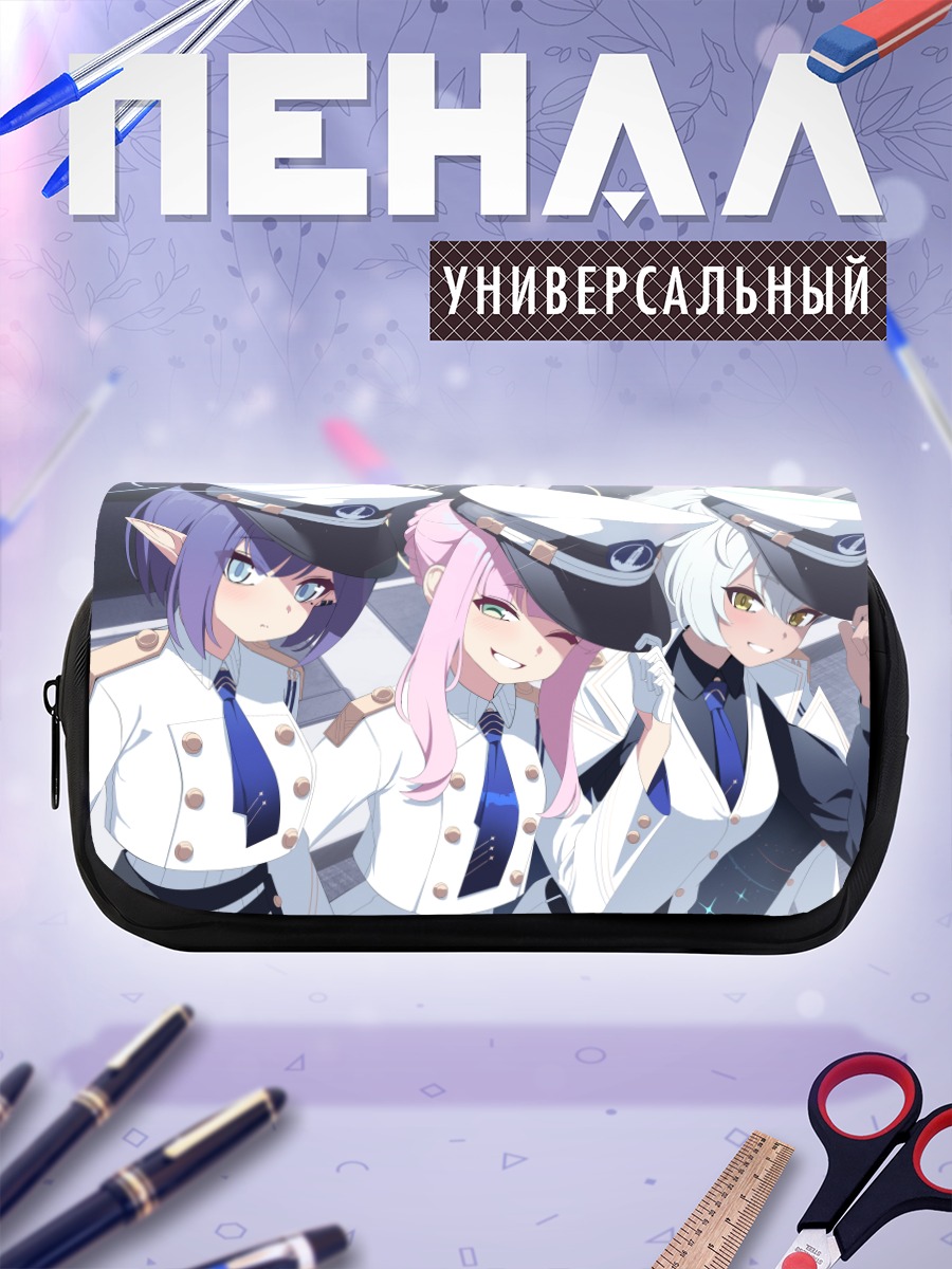 Пенал-косметичка Хайн и союзницы