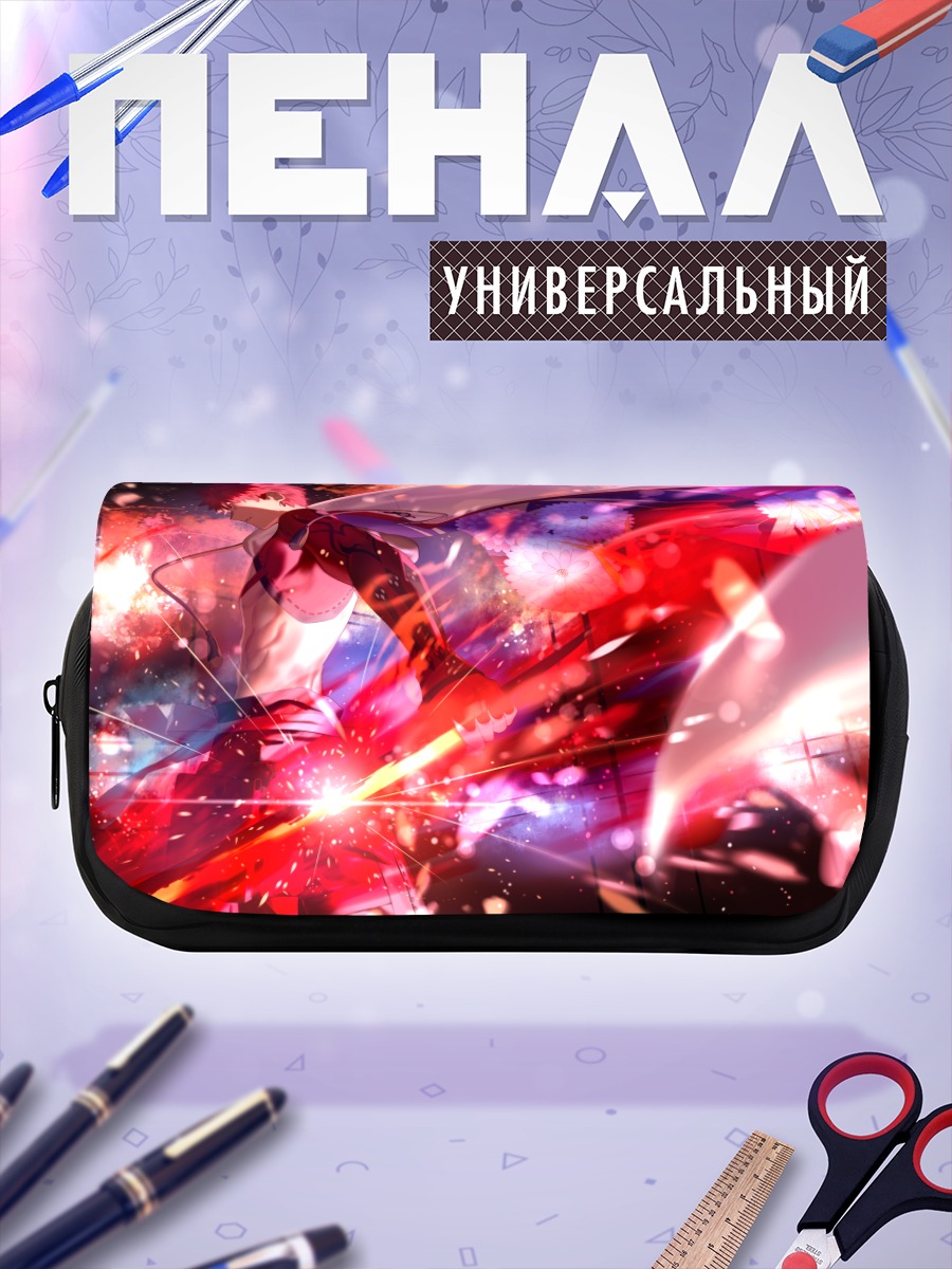 Пенал-косметичка Эмия Широ в пламени