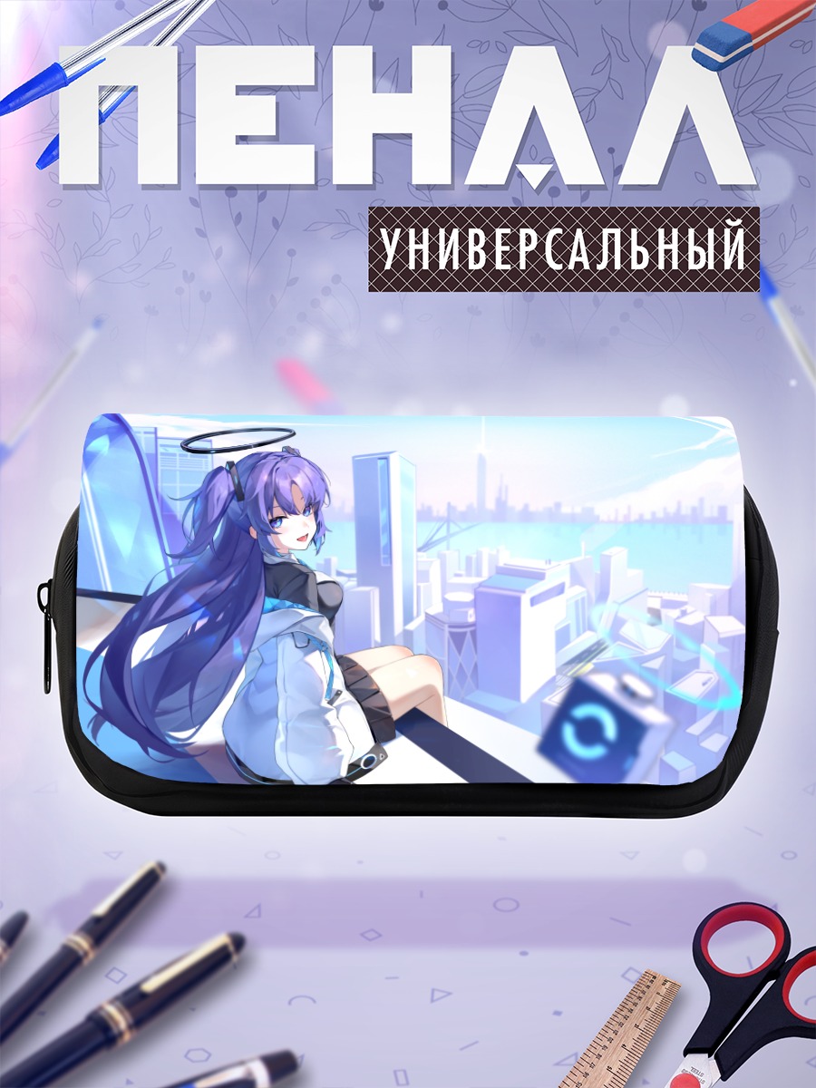 Пенал-косметичка Юука Хаясе в городе