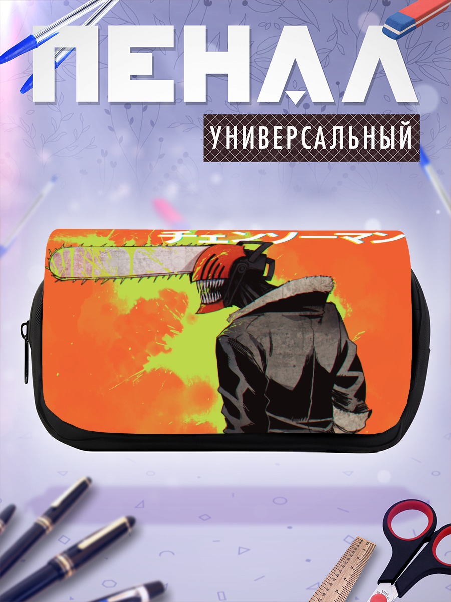 Пенал-косметичка Дэндзи Человек-бензопила